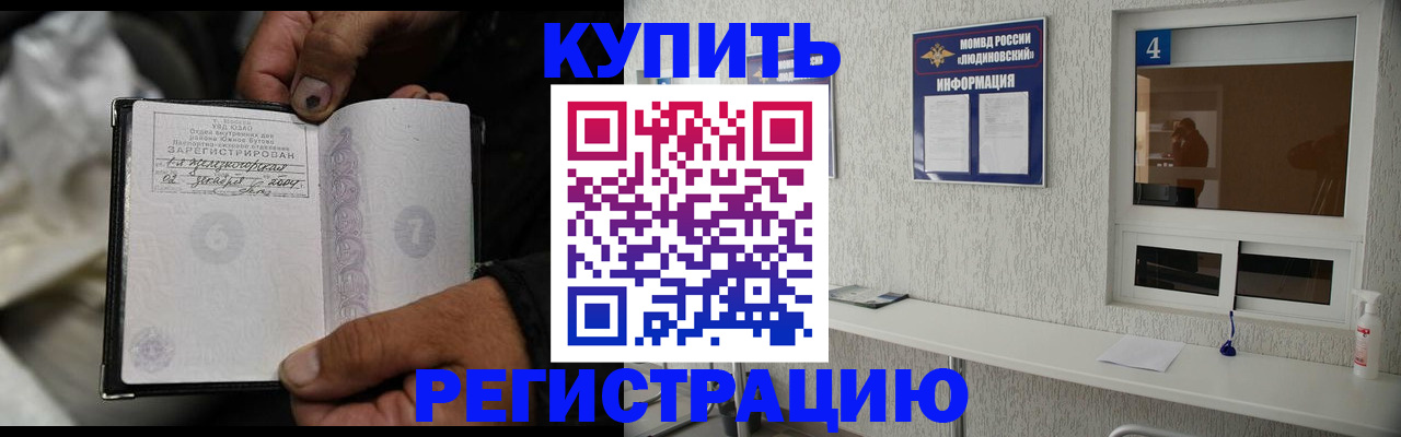 прописка для работы в Агиделе