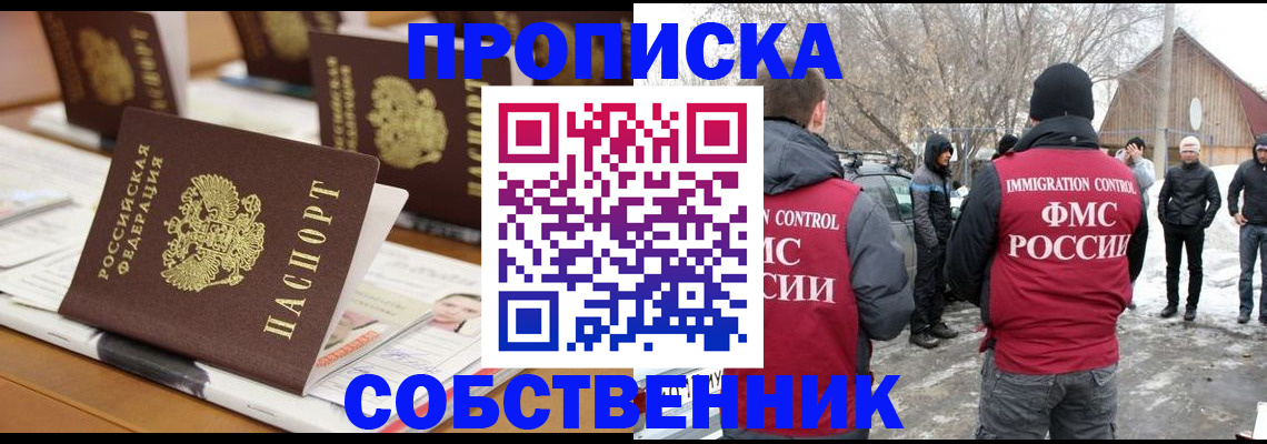 временная регистрация гарантия в Агиделе