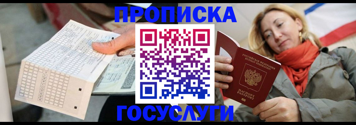 временная регистрация поиск в Агиделе