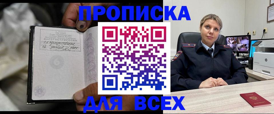 прописка в квартире в Агиделе