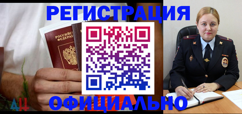 прописка для военкомата в Агиделе