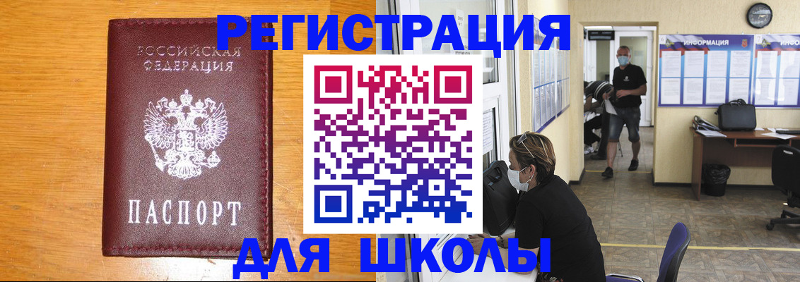 временная регистрация надежно в Агиделе