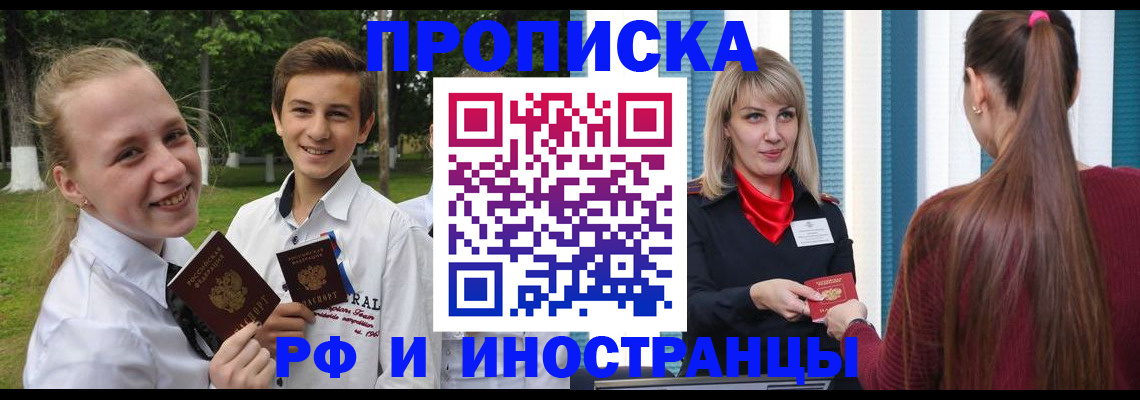 миграционный учет в Агиделе
