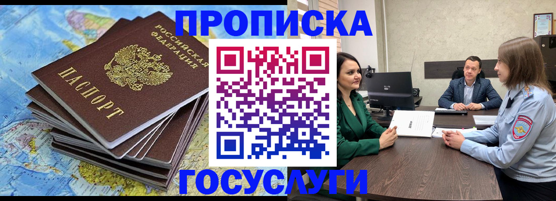 временная регистрация собственник в Агиделе